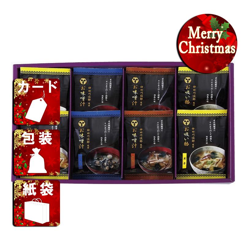 クリスマス プレゼント ギフト 吸い物 みそ汁 ラッピング 袋 カード 神田川俊郎監修 味和心 お味噌汁ギフト
