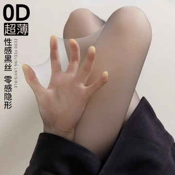 🔥買10送1🔥 絲襪 襪子女 高透0d 黑絲襪 光腿神器 超薄款 純欲風 性感絲襪 防勾絲 連褲襪 百搭 美腿絲襪