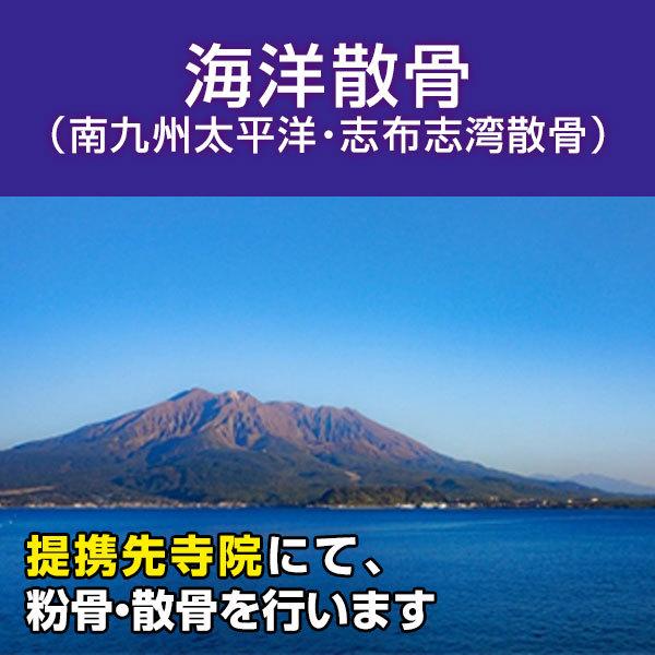 海洋散骨 南九州太平洋 志布志湾 散骨代行 海洋葬 粉骨 | LINEブランドカタログ