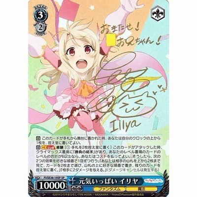 ヴァイス　元気いっぱいイリヤ　sp ヴァイス 元気いっぱい イリヤ SP Fate/kaleid liner Prisma