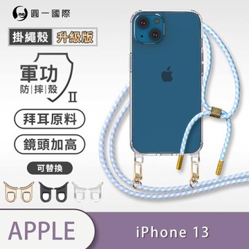 【O-ONE】【APPLE iPhone13】軍功Ⅱ掛繩殼升級版 TPU編織掛繩手機殼 勾環可替換 編織 掛繩殼 背帶殼 斜背殼 防摔手機殼掛繩殼