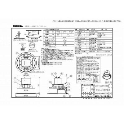 代引不可)(送料無料)東芝ライテック LEDD-10037N-LD9 一体形ＤＬ高天井