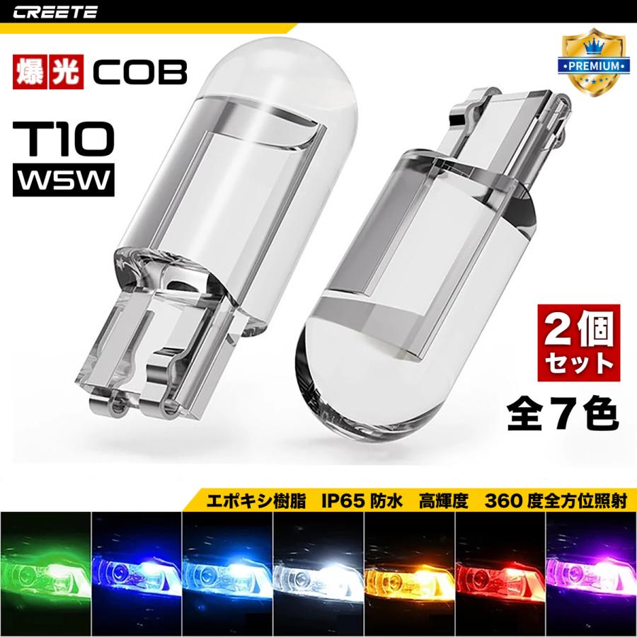 新作入荷!! T10 COB LED クリアスタイル 2個セット ポジションナンバーカーテシy