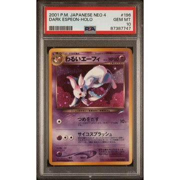 PSA10 日文鑑定卡 2001 邪惡太陽伊布 寶可夢 PTCG
