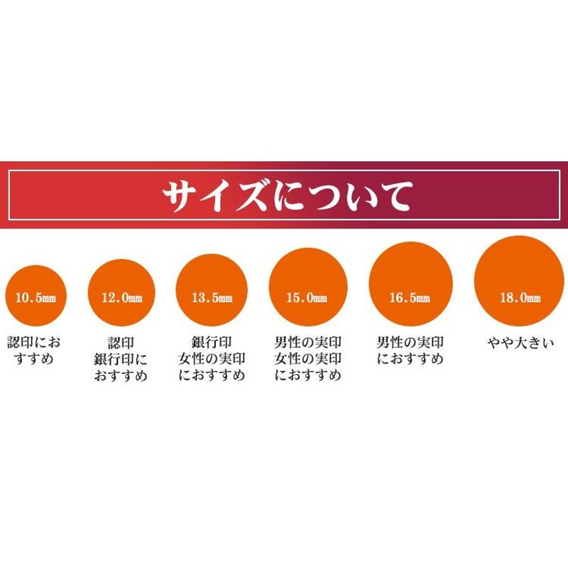 印鑑・はんこ 実印 銀行印 黒水牛印鑑2本セット 13.5mmと15.0mm 高級