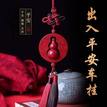 朱砂葫蘆掛件汽車掛飾福祿出入保平安后視鏡車內吊飾品創意禮物