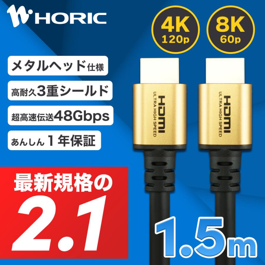 バッファロー HDMI ウルトラハイスピード 2m 8K 4K フルHD eARC VRR