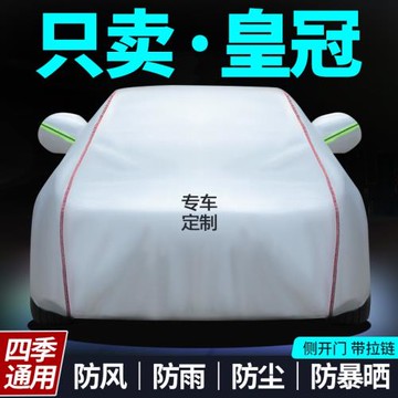 豐田皇冠陸放車衣防曬防雨衣車罩專用加厚牛津布車蓋布外罩汽車套