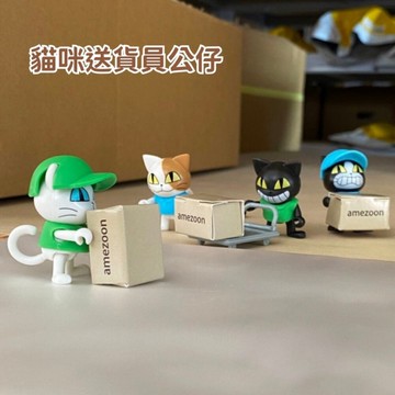 貓咪送貨員 貓咪公仔 送貨員公仔 貓咪扭蛋 貓 貓公仔 貓扭蛋 轉蛋 扭蛋公仔 扭蛋玩具 貓咪公仔