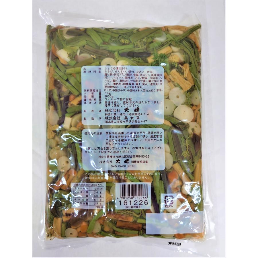 太堀 山菜風味 1kg