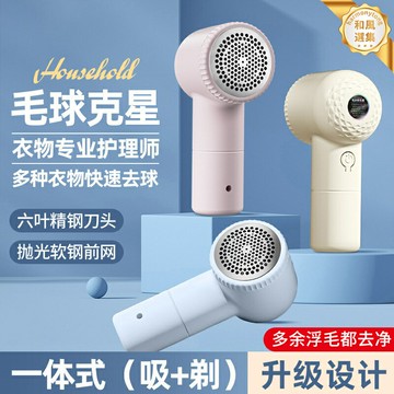 【充電式去球】毛球修剪器 去毛球器 剃毛器 吸毛器 衣服去球神器 毛衣起球修剪 家用便攜 強效去球 不傷衣物 秋冬必備