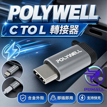 【臺灣現貨🇹🇼轉接器27W】轉接器 蘋果轉接器 Type-C To Lightning 27W 可充電 可傳輸