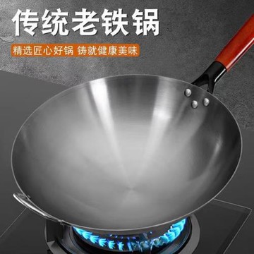 傳統手工鍛打圓底炒鍋家用鐵鍋炒菜熟鐵鍋無涂層不粘鍋炒鍋開好鍋