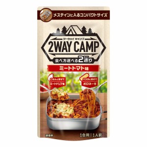 メーカー直送 白子のり ご飯にもパスタにも使いたい2WAYCAMPミートトマト味 キャンプ アウトドア