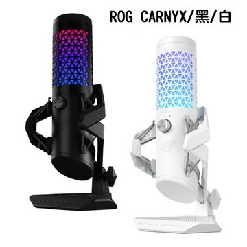 【送電競視訊】【享最高折300】ASUS 華碩 ROG Carnyx 黑/白 心型電容遊戲麥克風