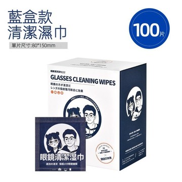 眼鏡布 濕紙巾 眼鏡防霧 防霧濕巾 眼鏡防霧濕巾 防霧眼鏡布 擦拭布 眼鏡 眼鏡擦拭布 眼鏡防霧濕巾 防霧濕紙巾