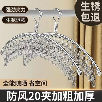 不鏽鋼曬衣架 防風曬衣曬襪架 24夾 20夾 曬襪夾 多夾衣架 不鏽鋼衣夾 曬襪子神器 內衣褲夾 不生鏽夾子333