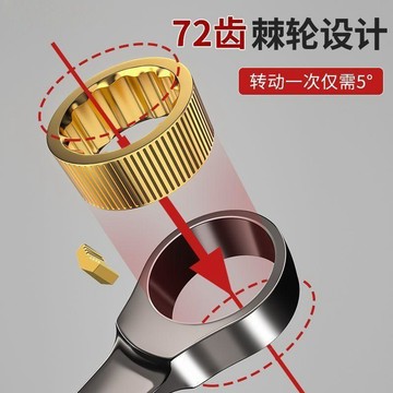 【48時熱賣】快速梅花棘輪扳手自動雙向兩用扳手開口1364 7mm五金工具套裝