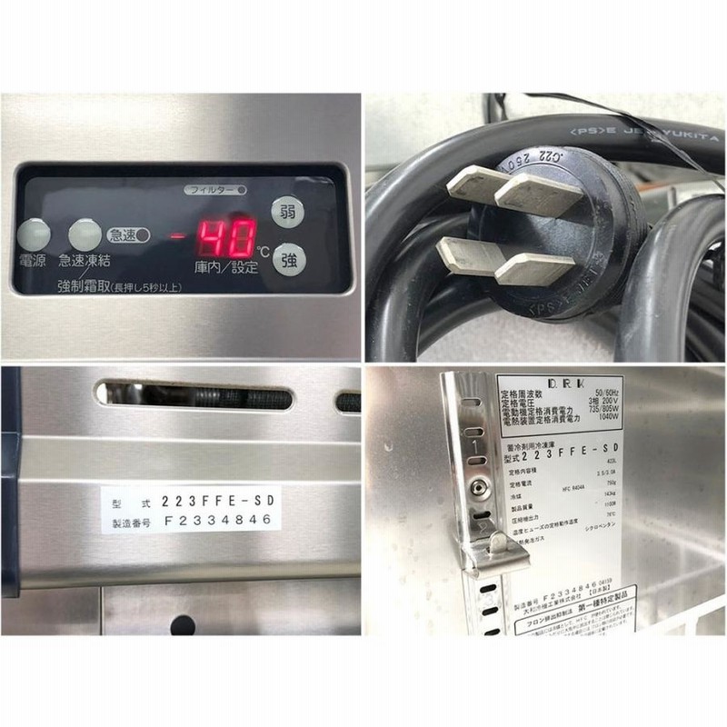ダイワ/大和冷機 業務用タテ型冷凍庫/蓄冷剤凍結庫 223FFE-SD ダイワ/大和冷機 業務用タテ型冷凍庫/蓄冷剤凍結庫 223FFE-SD