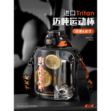 英國Bemega大容量水杯男生超大號噸桶噸tritan戶外耐高溫運動水壺