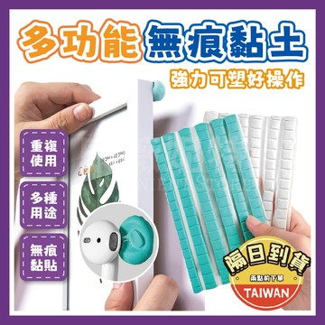 多功能無痕黏土 萬用黏土 黏土🌈【台灣現貨/蝦皮隔日到貨】無痕黏土 無痕黏膠 萬用膠 美甲黏土 海報黏貼 無痕膠