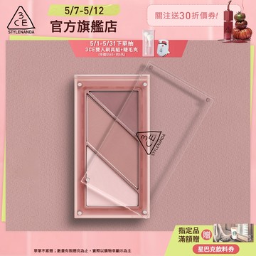 3CE Layer it all疊疊不休磁力腮紅盤 | 官方旗艦店