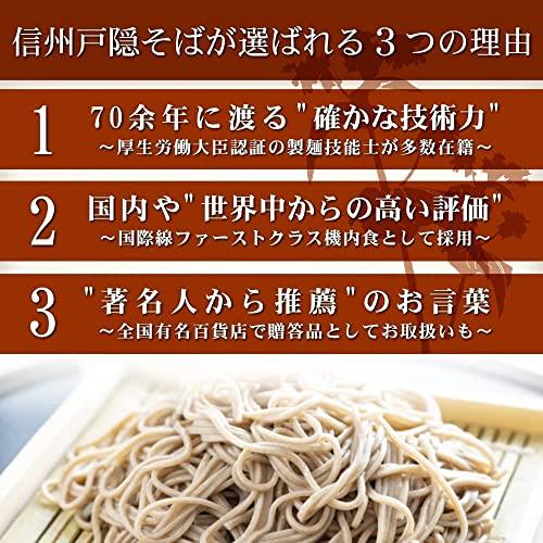 信州戸隠そば 本十割そば(お徳用) 乾麺 200g×20袋 [商品番号ホ-20]