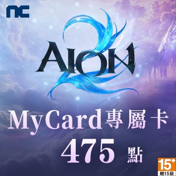 MyCard 475點- AION2專屬卡