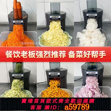 【廠家直銷 可打統編】蒙得切菜機商用食堂全自動切丁機擺地攤專用切絲機切片機三合一體