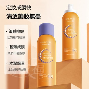 在台發貨 玫黛琳維C定妝噴霧輕薄成膜水潤保濕定妝成膜快妝效持久定妝噴霧