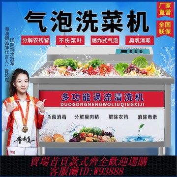 洗菜機 【靜音工作】全自動洗菜機商用氣泡洗菜機水果果蔬機氣泡清洗機蔬菜商用多功能