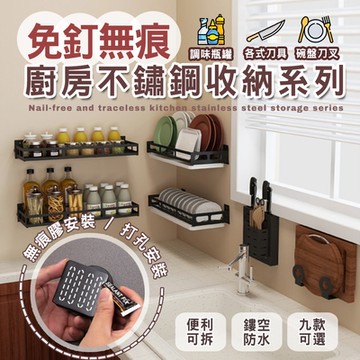 【Lebon life】免釘廚房不鏽鋼收納置物掛架-60cm掛勾桿