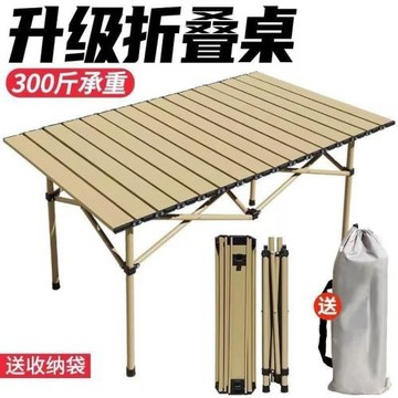 戶外露營便攜式可升降折疊桌子擺地攤野餐桌便攜簡易桌子升降桌子