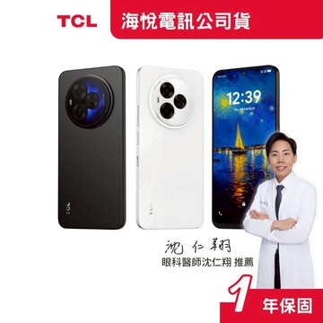 TCL NXTPAPER 60 Ultra 未來紙護眼螢幕 7.2吋 5G行動旗艦手機 (12G/512G)【免運】