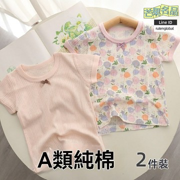【A類純棉】兒童短袖T恤 女童T恤 寶寶上衣 童裝 半袖 夏季薄款 日系簡約 柔軟透氣 家居外穿兩用 中小童