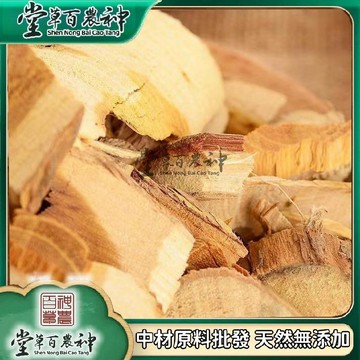 穿破石 雲南穿破石 根片川破石 自然曬幹 泡水泡茶 250g-500g【原材批發】
