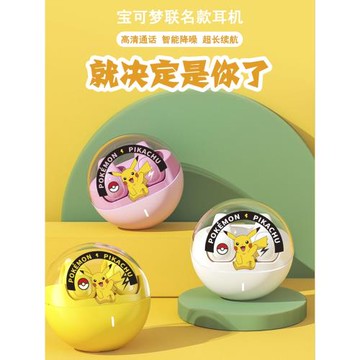 寶可夢 無線入耳式降噪藍牙耳機高清通話低延遲游戲耳機卡通禮品
