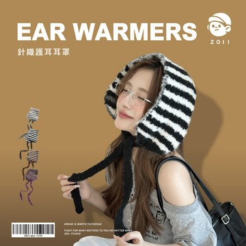 ZOII 佐壹| 條紋針織護耳耳罩 秋冬耳罩 韓版 保暖耳罩 賞雪帽 護耳帽 毛帽 耳罩女 帽子 保暖帽 #115001