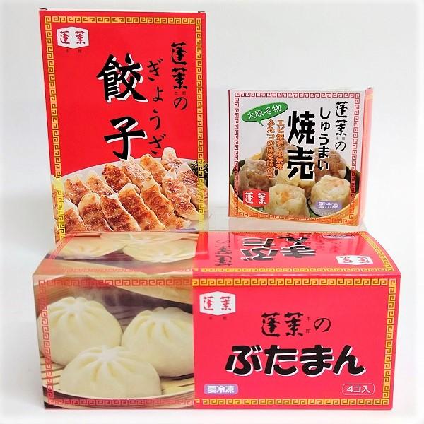 お土産　手土産　LINEショッピング　冷凍　全部セット　蓬莱本館　焼売　大阪名物　餃子　お取り寄せ　人気　おみやげ　豚まん　てみやげ　関西