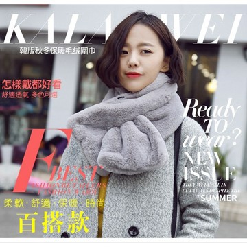 隔日到貨【降價出清】保暖圍巾脖圍 仿兔毛時尚圍脖 絨毛圍脖保暖圍脖保暖脖圍暖暖圍巾素色圍巾純色圍巾百搭圍巾騎機車保暖