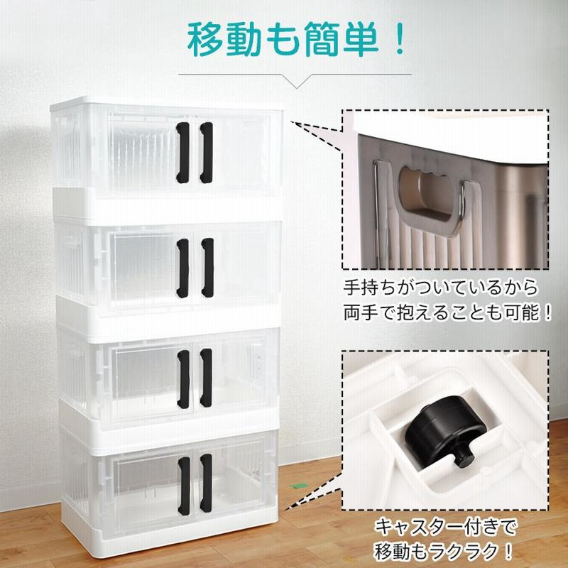 収納ボックス 4段 チェスト 4個セット 収納ケース 組み立て 簡単