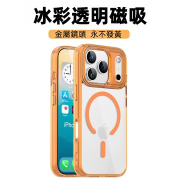 永不發黃 Magsafe磁吸iPhone17ProMax保护套新款16pro硅胶软边15plus 14 13 12 11