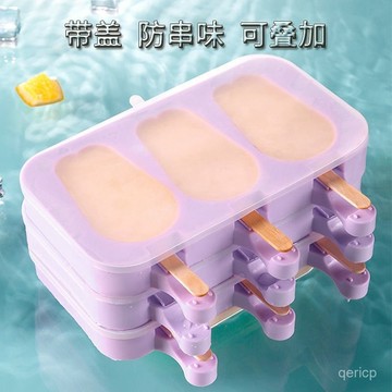 臺灣🙌8H出🔥雪糕模具硅膠凍家用冰棍冰糕冰棒冰淇淋兒童做冰塊自製的冰激淩小 JPCH