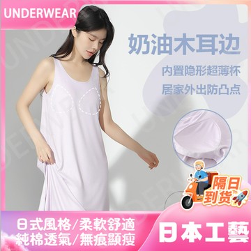 隔☀到店🔥一件可過冬發熱莫代爾睡衣帶胸墊女士連衣裙夏季涼感可外穿背心裙家居睡衣裙女