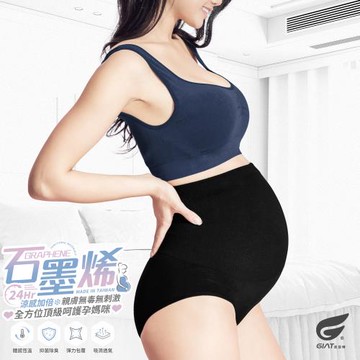 4件組【GIAT】台灣製石墨烯抑菌高腰托腹孕婦內褲