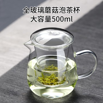 茶杯茶水分離耐熱高溫玻璃水杯公道杯辦公室男女過濾泡茶壺茶道杯