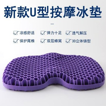 凝膠坐墊蜂窩冰墊久坐不累圓形凳子涼墊汽車辦公室座椅軟墊服裝廠