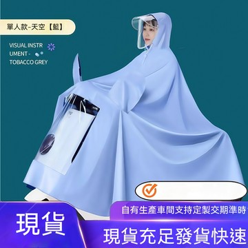 台灣出貨 單人機車雨衣 加厚雨衣 加厚雨具 雨衣  成人學生電動機車 摩托車 機車雨衣 親子共乘 防風