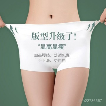 【臺中出貨】冰絲安全褲防走光無痕中腰平角褲棉襠防夾臀少女四角打底褲 BCQA