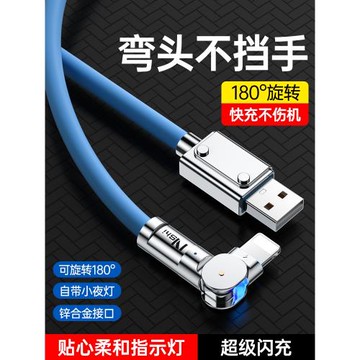 能適數據線13適用蘋果iPhone14快充11promax手機12充電器可旋轉加長8閃充快速iPad平板2米XR沖電線XS彎頭短款